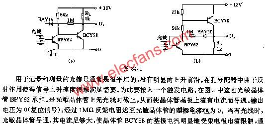 光触发器电路图