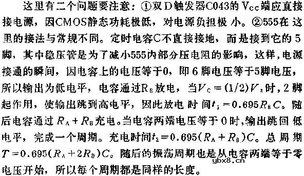 时基集成电路组成长延时电路图