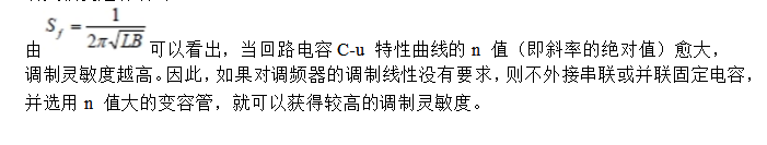 变容二极管调频实验报告