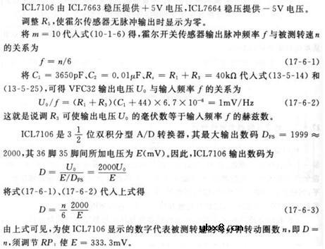 AD转换式数字转速仪的电路