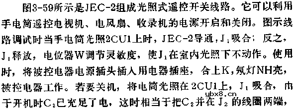 JEC-2组成光照式遥控开关电路图