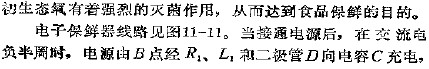 电子保鲜器电路图