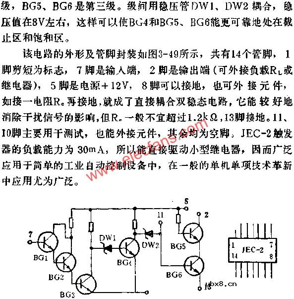 JEC-2触发器电路图