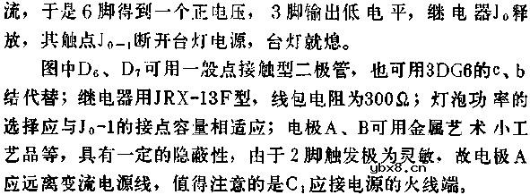 时基集成电路组成台灯触摸开关电路图