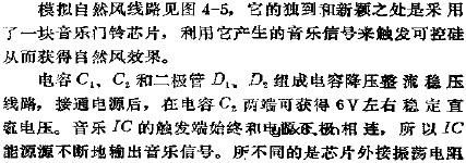 电风扇模拟自然风电路图