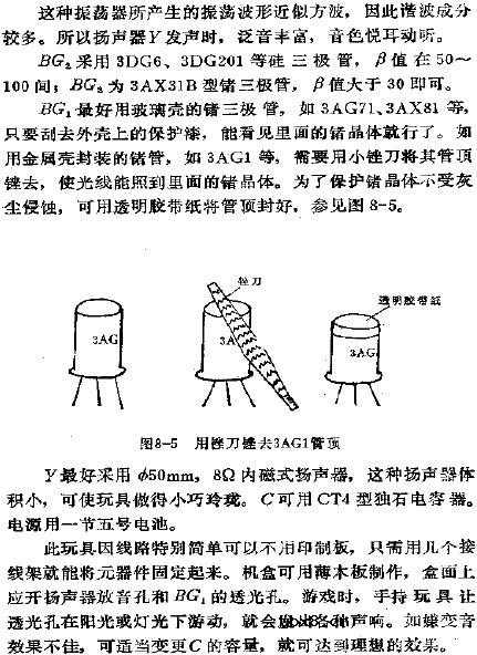 光控玩具琴电路图