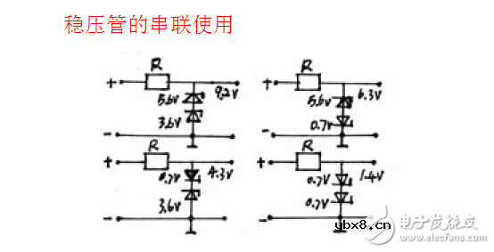 稳压二极管串联使用设计及注意的问题