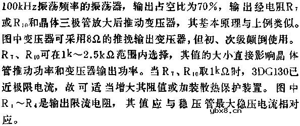 时基集成电路组成单电源变多路升压电源电路图
