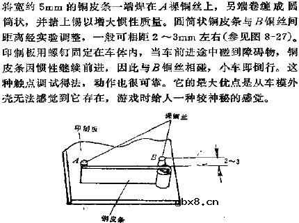 儿童玩具"碰碰车"电路图