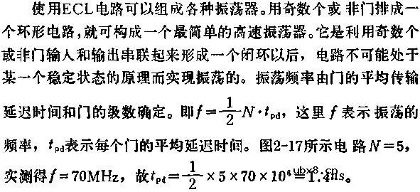 或非门组成高速振荡器电路图