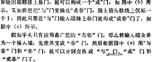 门电路的变通应用电路图