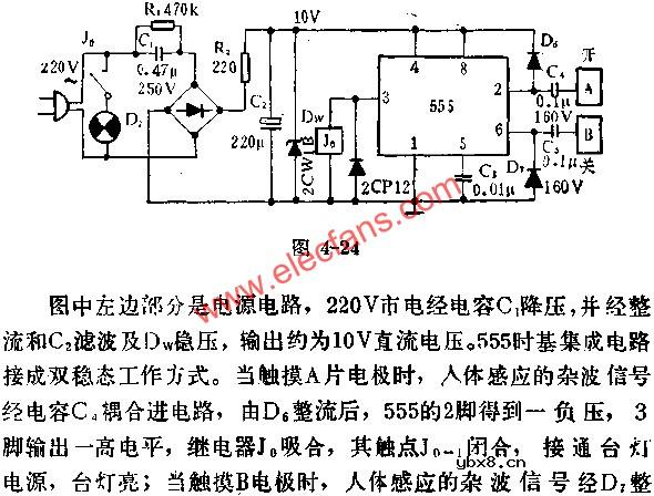 时基集成电路组成台灯触摸开关电路图