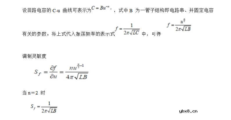变容二极管调频实验报告