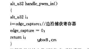 基于FPGA的惯性导航系统设计