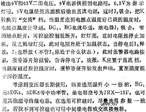 简易电孵箱电路图