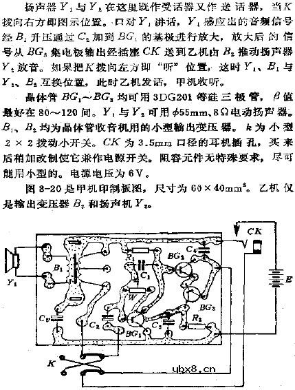 玩具对讲电话机电路图