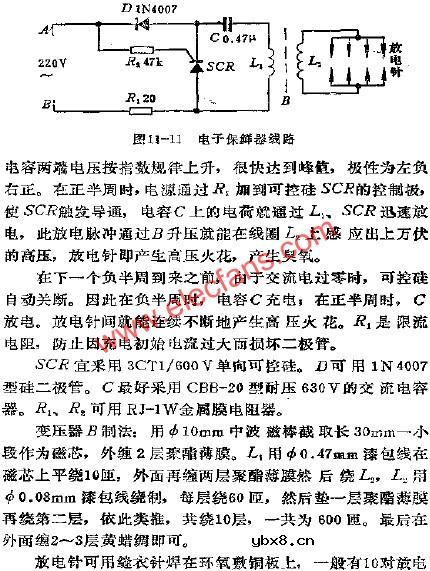 电子保鲜器电路图
