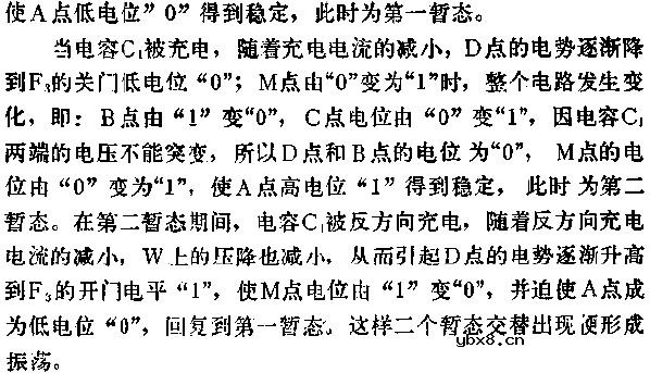 与非门组成声光节拍器电路图