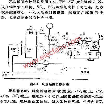 电风扇网罩触摸自停电路图