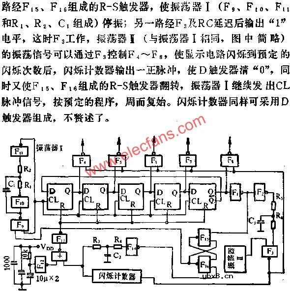 D触发器组成递增式显示控制电路图