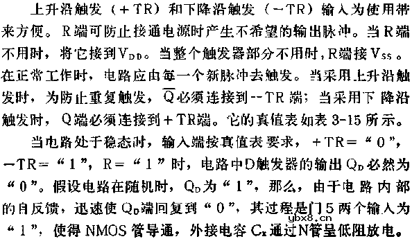J210触发器电路图