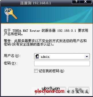 腾达路由器设置图解