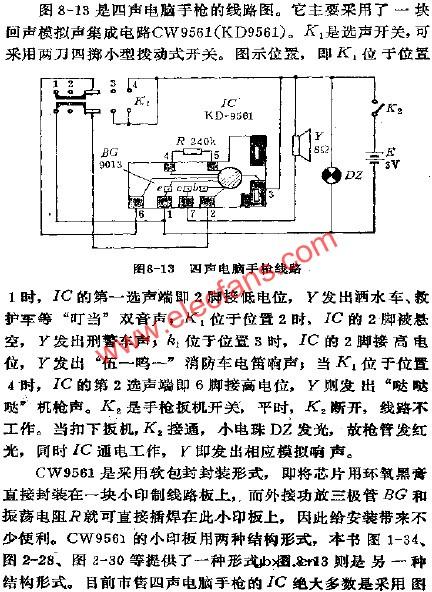 电脑手枪电路图