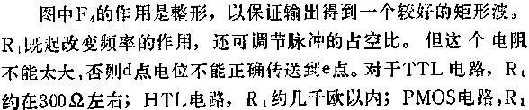 与非门组成自激多谐振荡器电路图（一）
