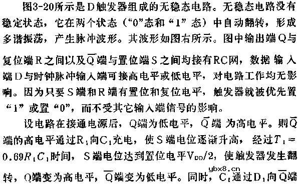 D触发器组成无稳态电路图
