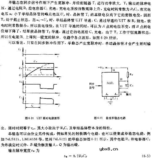 激光器电源中的延时电路