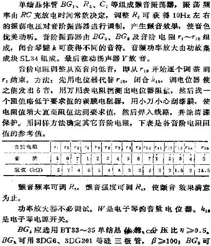 简易儿童玩具电子琴电路图