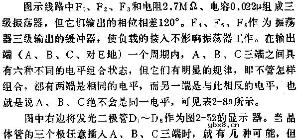 与非门组成晶体管速测器电路图