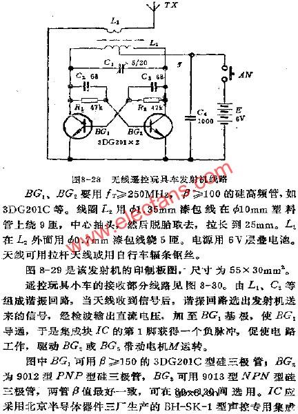 无线遥控玩具车电路图