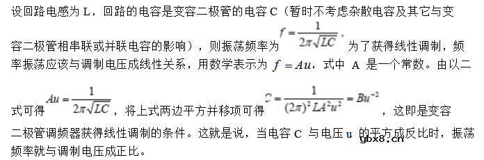 变容二极管调频实验报告