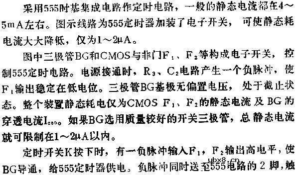 555电路组成低功耗定时器电路图