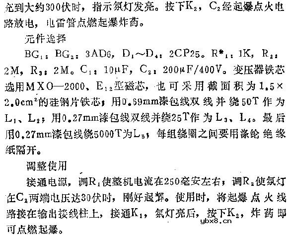 电子起爆器电路图
