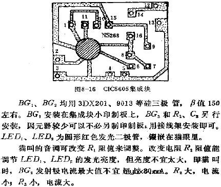 磁控电子猫电路图