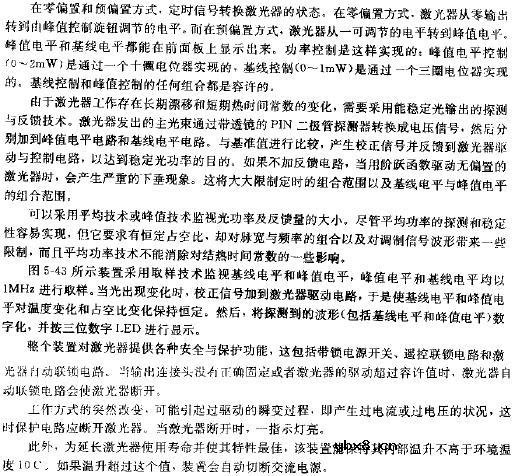 光脉冲信号源设计