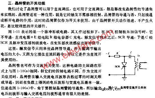晶闸管的开关功能及电路图