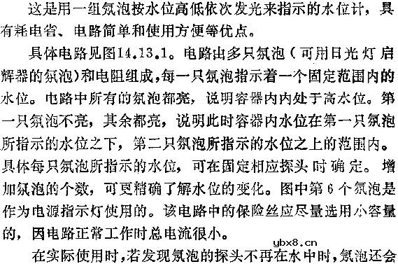 发光水位计电路图