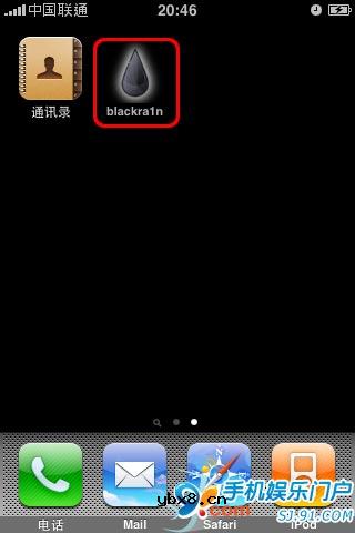 联通3gs 越狱详细教程