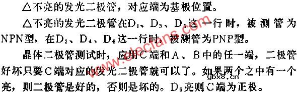 与非门组成晶体管速测器电路图