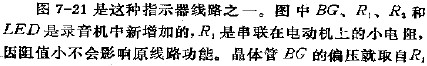 录音机快倒快进终止指示器电路图2例