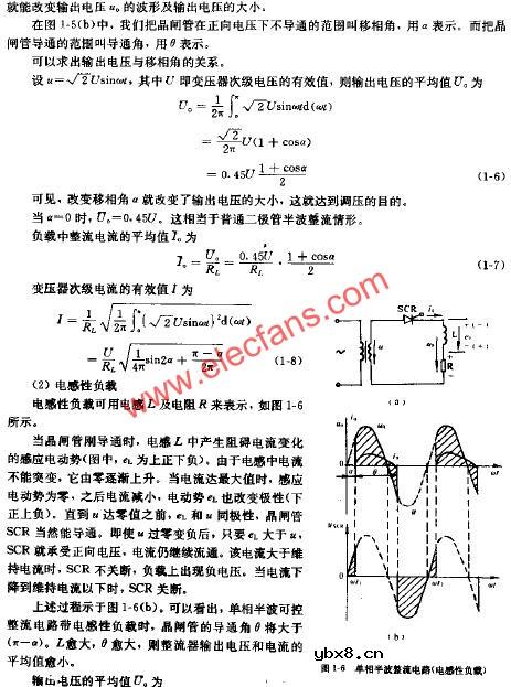 晶闸管单项半波可控整流电路图