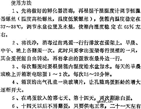 自制恒温电孵化器电路图