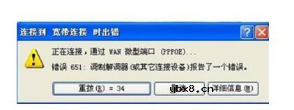调制解调器报告了一个错误怎么办_调制解调器错误651怎么修复（修复方法）