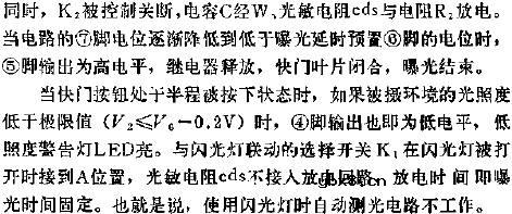 ER1211自动曝光控制的应用电路图