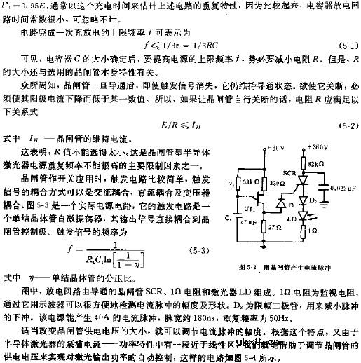 快速晶闸管开关基本电路形式