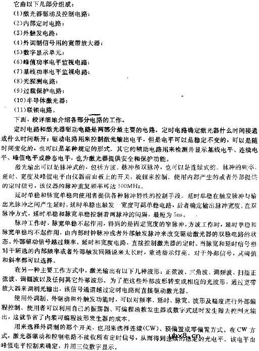 光脉冲信号源设计