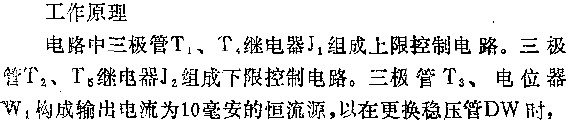 液位测量及其双位控制装置电路图